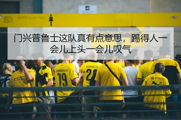 men-xing-pu-lu-shi-zhe-dui-zhen-you-dian-yi-si-ti-de-ren-yi-hui-er-shang-tou-yi-hui-er-tan-qi-1-879.jpg